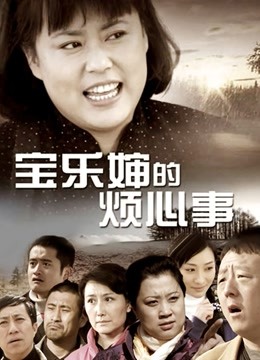 花铃 &#8211; 豌豆公主仆 【81P590M】